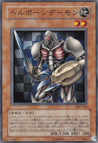 File:VilepawnArchfiend-305-JP-C.jpg