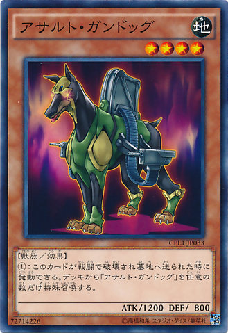 File:AssaultDog-CPL1-JP-C.png
