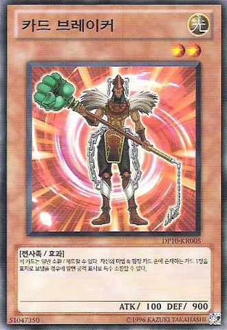 File:CardBreaker-DP10-KR-C-UE.png