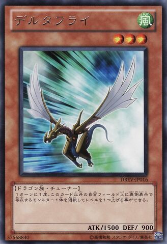 File:DeltaFlyer-DREV-JP-R.jpg