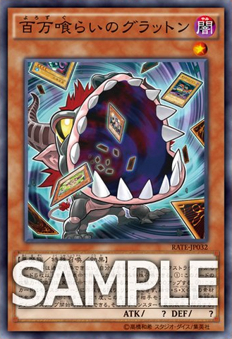 File:EaterofMillions-RATE-JP-OP.png