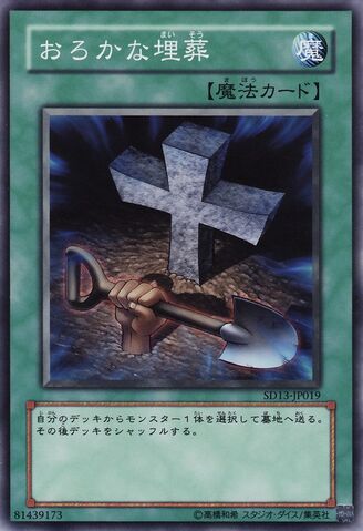 File:FoolishBurial-SD13-JP-C.jpg
