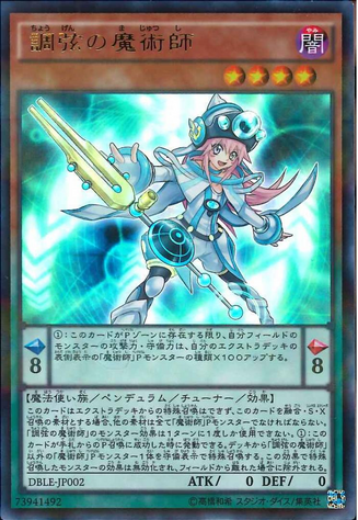 File:HarmonizingMagician-DBLE-JP-UPR.png