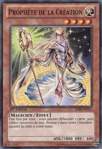 File:HeraldofCreation-SDBE-FR-C-1E.png