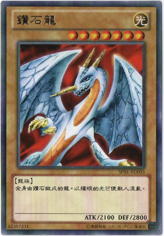 File:Hyozanryu-SP01-TC-R.png