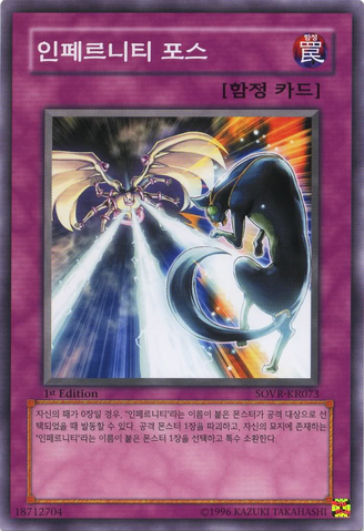 File:InfernityForce-SOVR-KR-C-1E.png