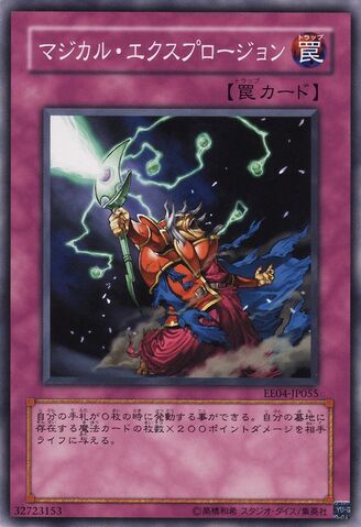 File:MagicalExplosion-EE04-JP-C.jpg