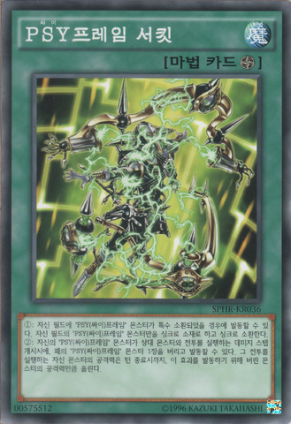 File:PSYFrameCircuit-SPHR-KR-C-UE.png