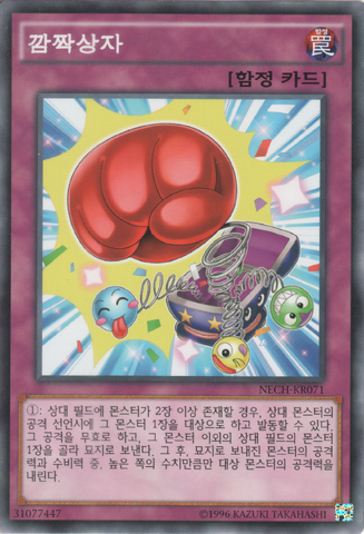 File:PunchintheBox-NECH-KR-C-UE.png