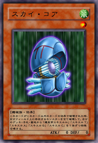 File:SkyCore-JP-Anime-5D.png
