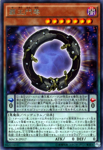 File:SupremeKingGateZero-MACR-JP-R.png