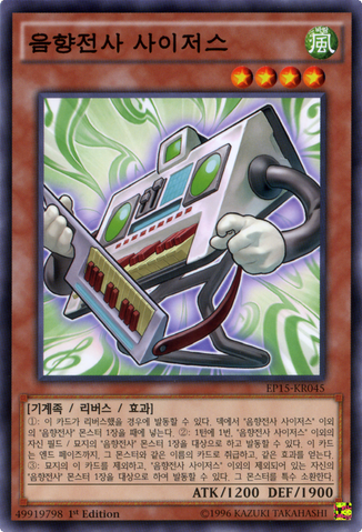 File:SymphonicWarriorSynthess-EP15-KR-C-1E.png