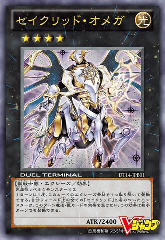 File:ConstellarOmega-DT14-JP-DT-OP.jpg