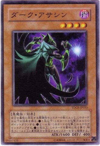 File:DarkHunter-TDGS-JP-NR.jpg