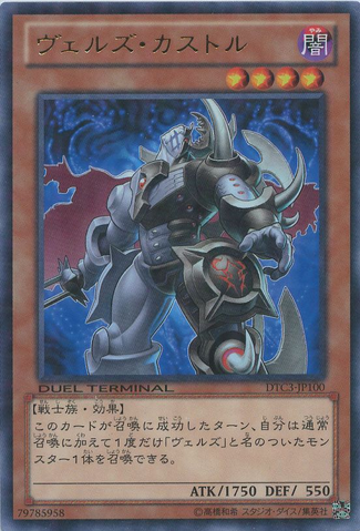 File:EvilswarmCastor-DTC3-JP-DRPR-DT.png