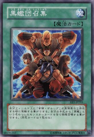 File:MusteringoftheDarkScorpions-EE1-JP-C.jpg