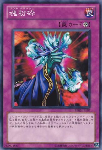 File:SoulDemolition-BE02-JP-C.jpg