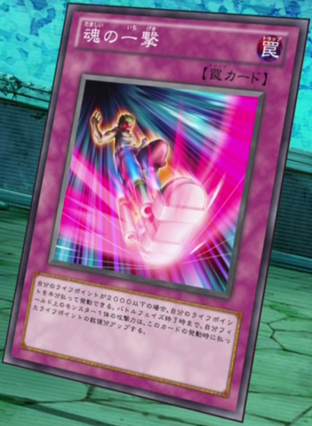 File:SoulStrike-JP-Anime-ZX.png