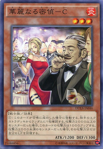 File:SpyCSpy-DUEA-JA-NR.png