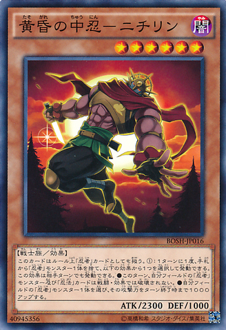 File:TwilightNinjaNichirintheChunin-BOSH-JP-C.png