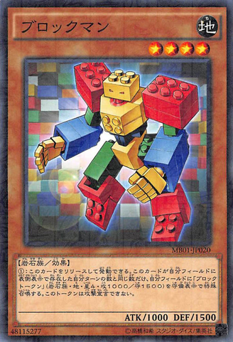 File:Blockman-MB01-JP-MLR.png