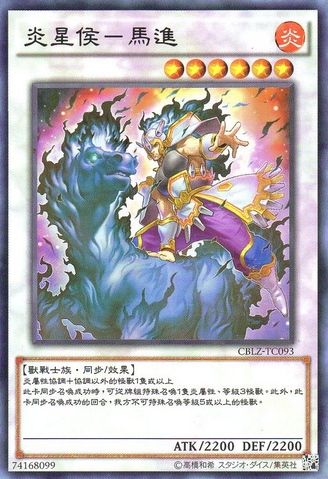 File:BrotherhoodoftheFireFistHorsePrince-CBLZ-TC-C.png