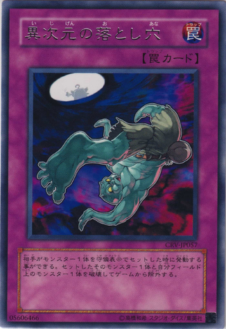File:DDTrapHole-CRV-JP-R.png
