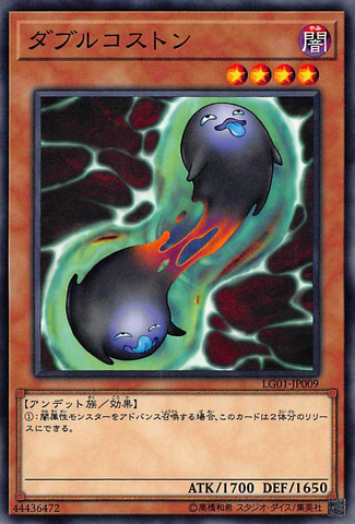File:DoubleCoston-LG01-JP-C.png