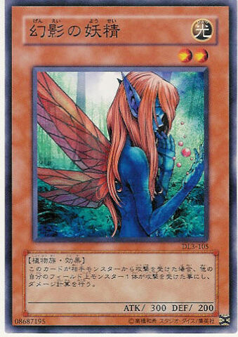 File:Dreamsprite-DL3-JP-C.jpg