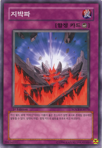 File:EarthboundWave-SOVR-KR-C-1E.png
