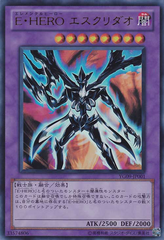 File:ElementalHEROEscuridao-YG09-JP-UR.png