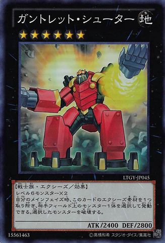 File:GauntletLauncher-LTGY-JP-SR.png