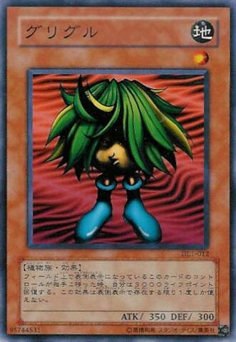 File:Griggle-DL1-JP-C.jpg