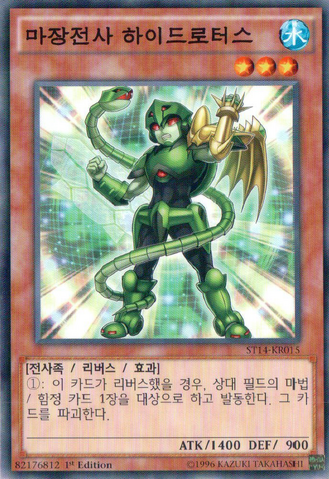 File:HydrotortoisetheEmpoweredWarrior-ST14-KR-C-1E.png