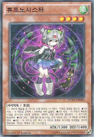 File:Hypnosister-DUEA-KR-C-1E.png