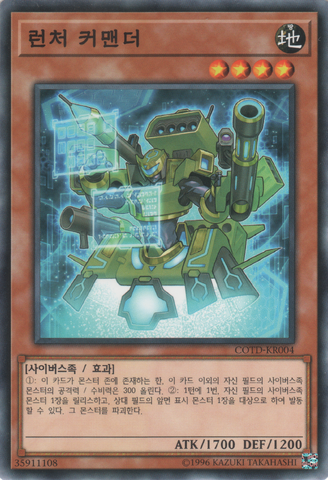 File:LauncherCommander-COTD-KR-C-UE.png