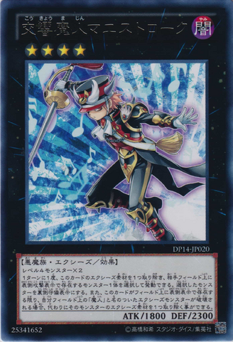 File:MaestroketheSymphonyDjinn-DP14-JP-R.png
