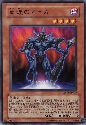 File:OgreoftheScarletSorrow-ABPF-JP-C.jpg