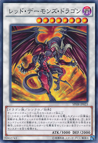 RedDragonArchfiend-SPHR-JP-C