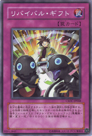 File:RevivalGift-CSOC-JP-C.jpg