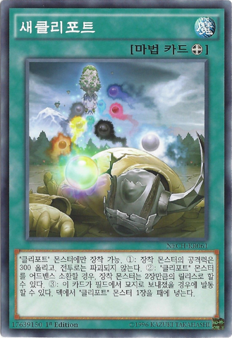 File:Saqlifice-NECH-KR-C-1E.png