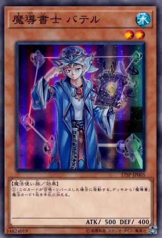File:SpellbookMagicianofProphecy-17SP-JP-SR.png