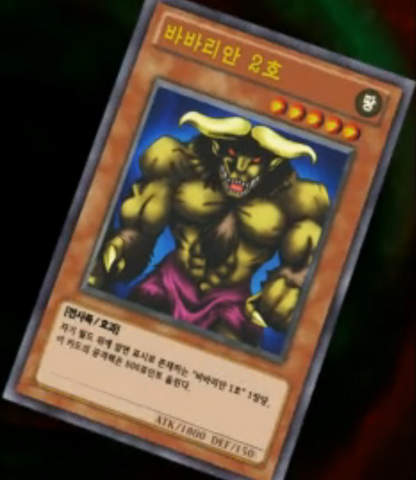 File:SwampBattleguard-KR-Anime-AV.png