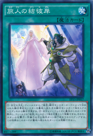 File:TheTerminusoftheBurningAbyss-EP15-JP-C.png