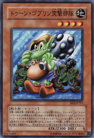 File:ToonGoblinAttackForce-BE2-JP-C.png