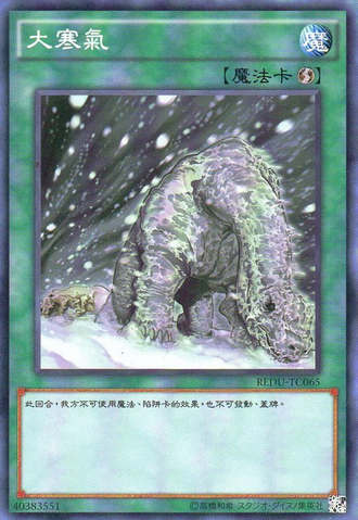 File:ColdFeet-REDU-TC-NR.png