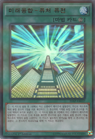 File:FutureFusion-20AP-KR-UPR-1E.png