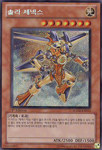 File:GenexSolar-HA02-KR-ScR-1E.jpg