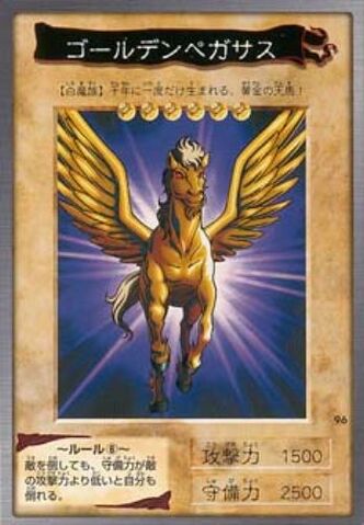 File:GoldenPegasusBAN1-JP-C.jpg