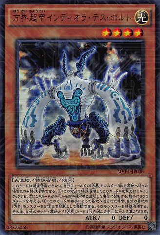 File:IndioraDoomVolttheCubicEmperor-MVP1-JP-KCUR.png
